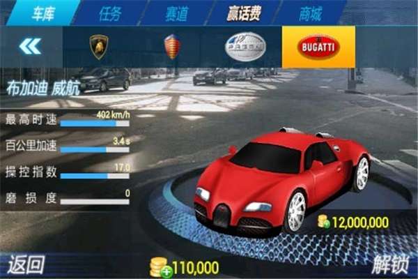 3D狂野赛车图1