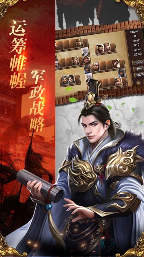 权震九州手游图2