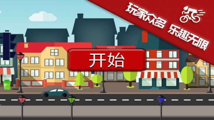跑酷挑战大赛图2