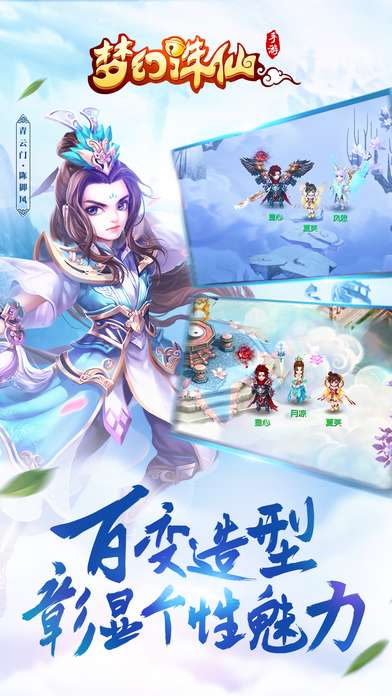 梦幻诛仙手游IOS版图4