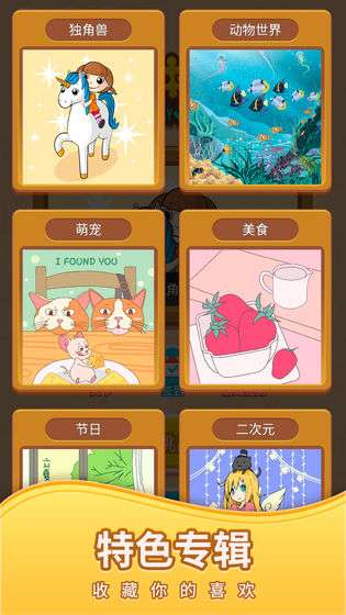 天天拼图图4