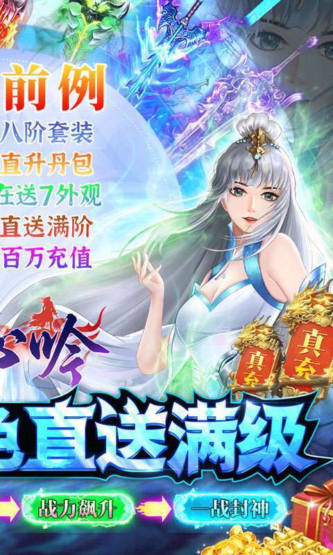 剑心吟(GM开局满级)图2