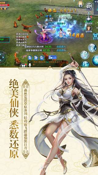 超时空战姬图1