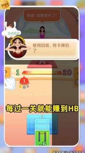 体重大富翁图1