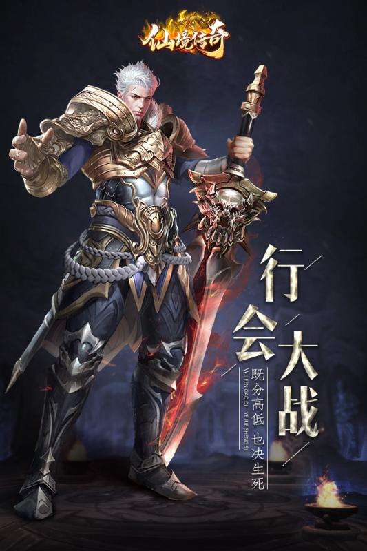 仙境传奇手游九游版图1