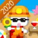 波古波古2020