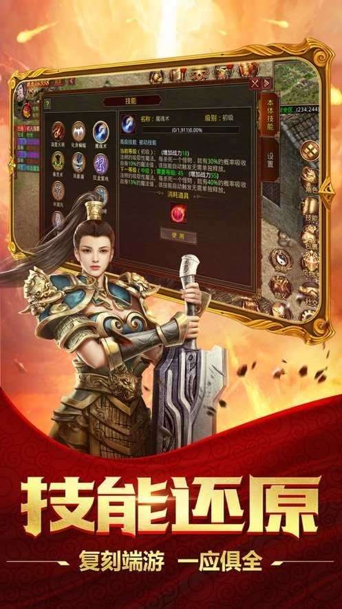 暗黑传奇多职业图4