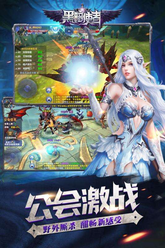 黑暗使者官网首发版图4