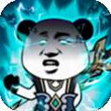 练气十万年