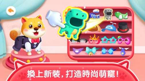 奇妙宠物屋图2