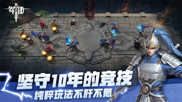 星火军团图2