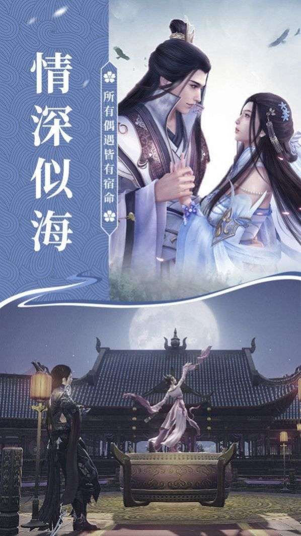 剑域凌神图1