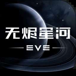 星战前夜:无烬星河