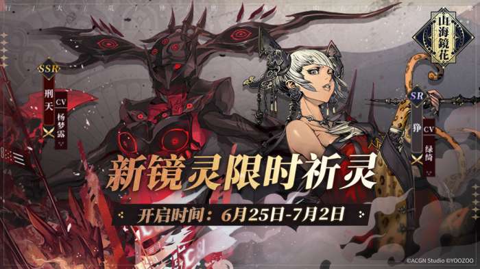 山海镜花礼包版图6