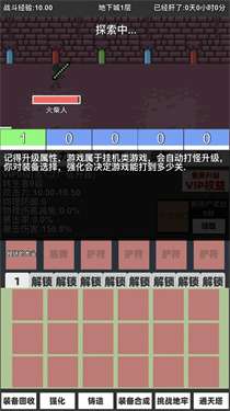 火柴人地下城与地牢图3