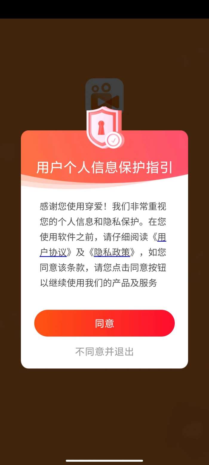 穿爱图2