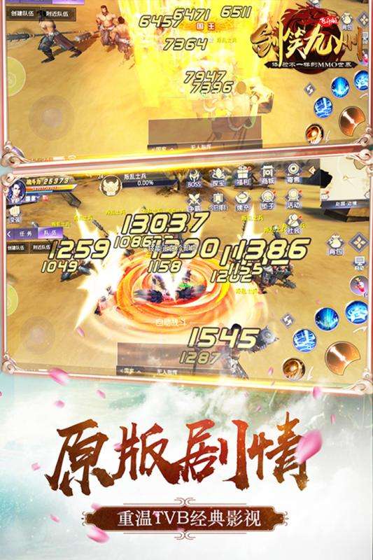 剑笑九州安卓版图3