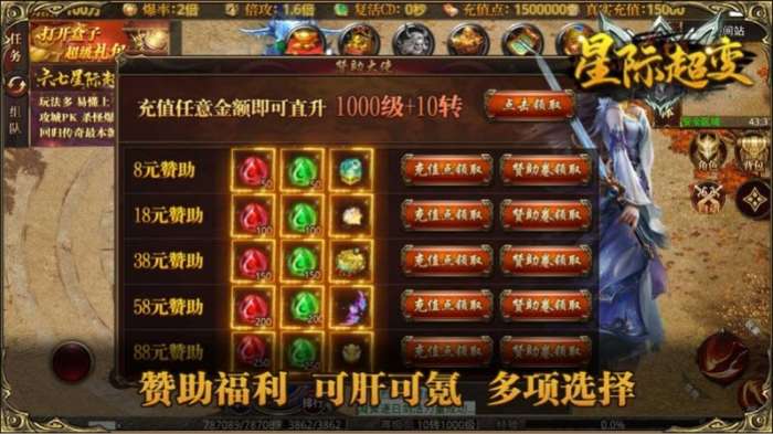 六七星际超变图3