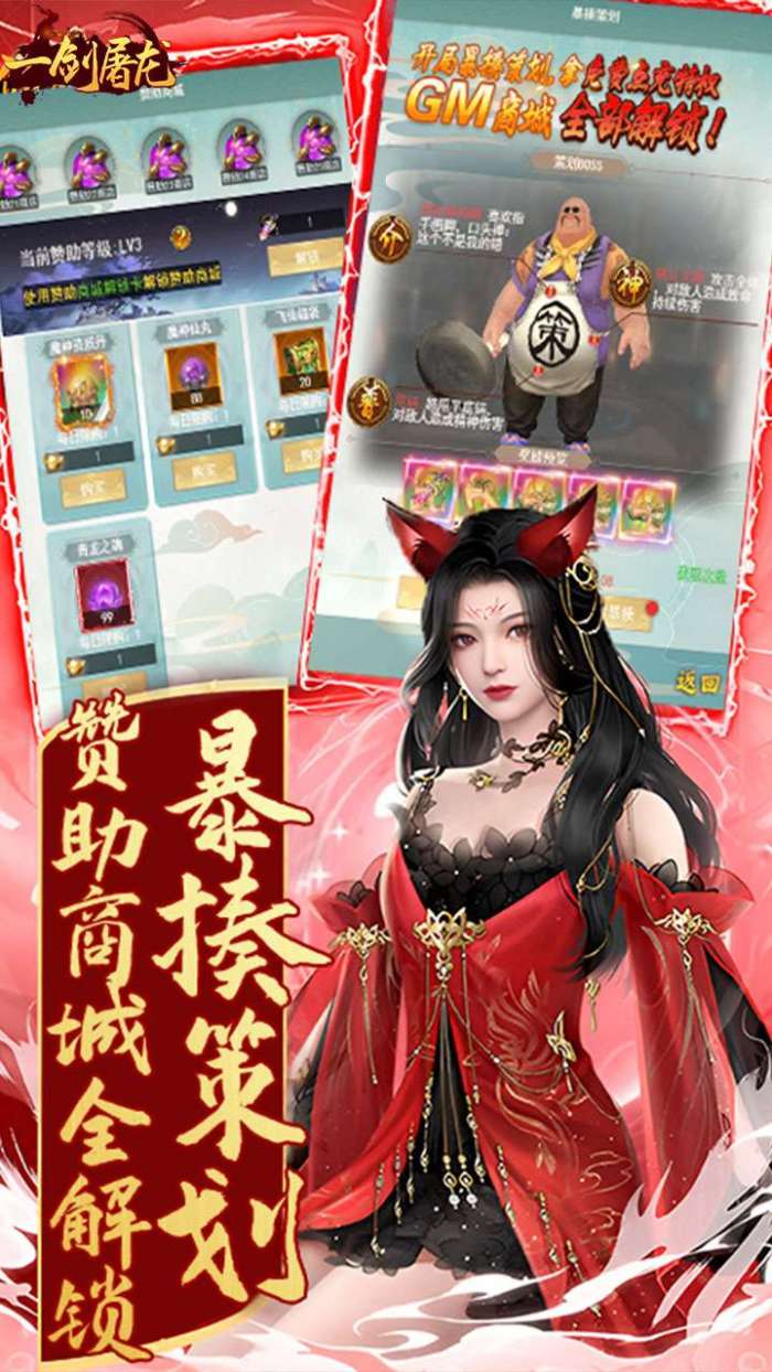 一剑屠龙（0.1折GM撸真充）图3