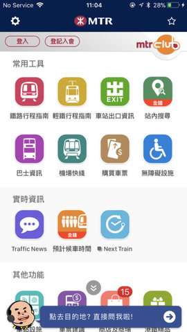 MTR港铁图1