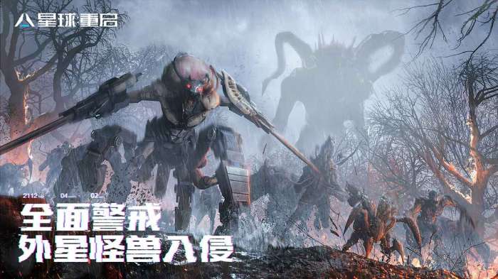 星球重启代号降临图4