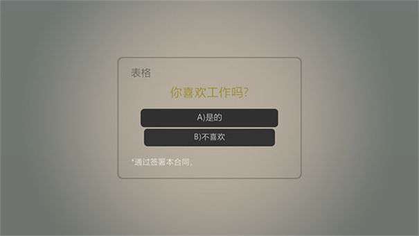 打工火柴人中文版图1