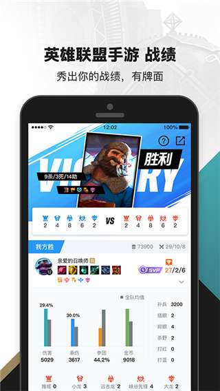 掌上英雄联盟(旧版)图1