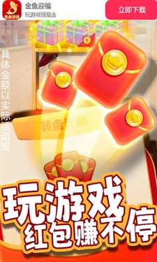 金鱼迎福图1