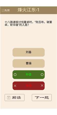 为师考考你2图2