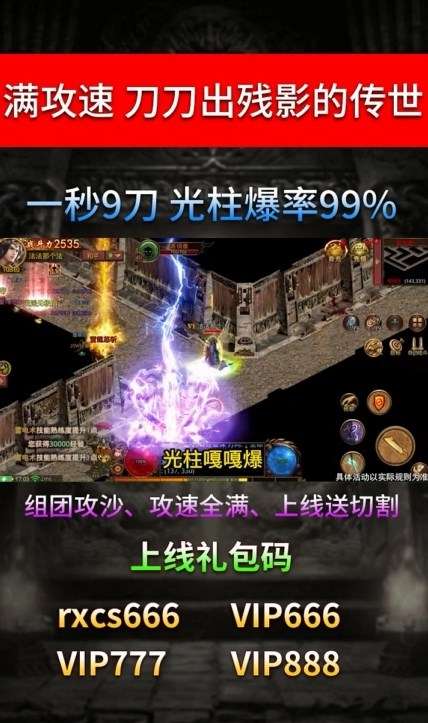 攻速碉堡传世图4