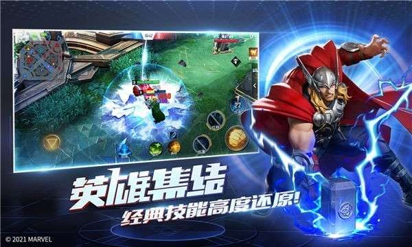 摸摸鱼漫威超级战争图3