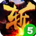 无双三国斩
