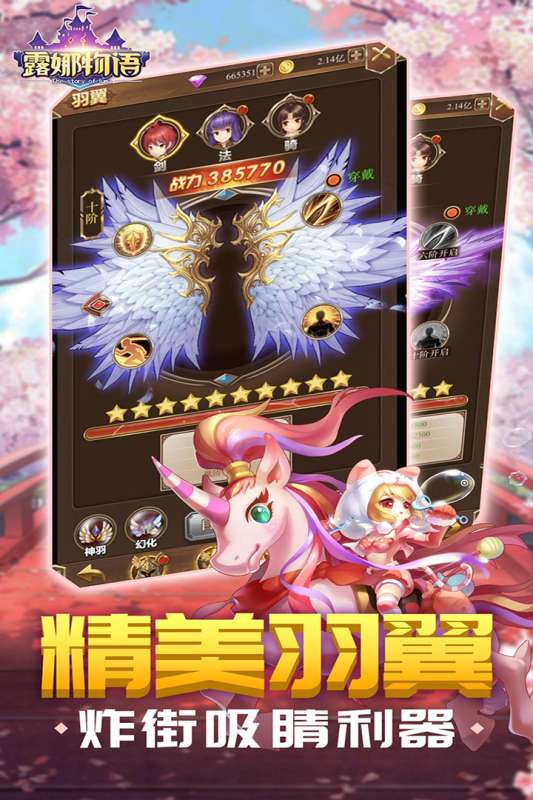 露娜物语图3