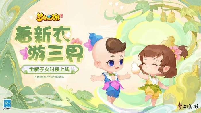 梦幻西游手游网易版图2