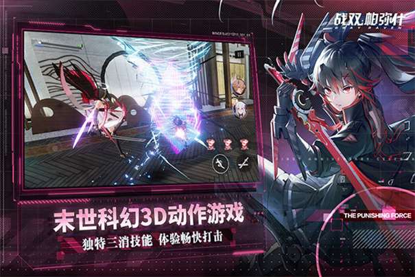 战双帕弥什官服图3