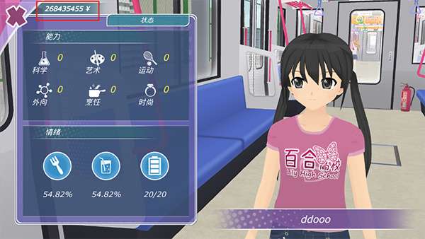 少女都市2021图3