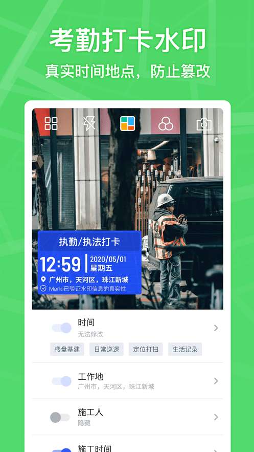 Marki水印相机图2