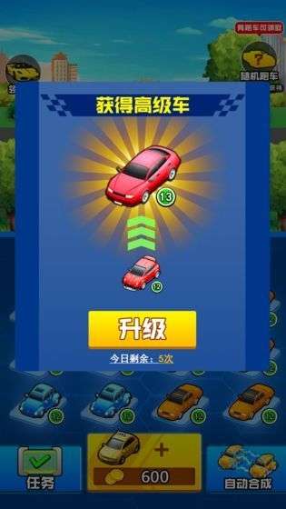 豪车大富翁图1