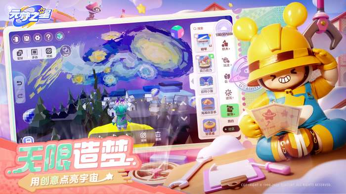 元梦之星测试服图2