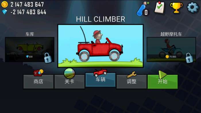 登山赛车无限金币版（Hill Climb Racing）图1