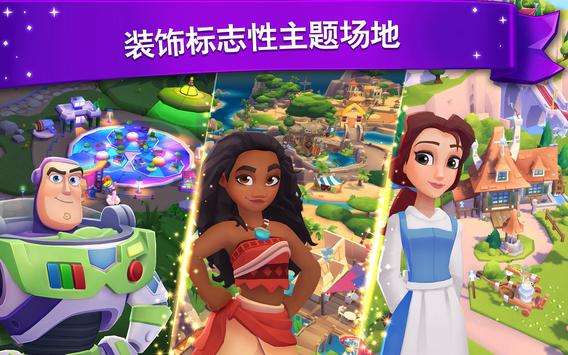 迪士尼缤纷世界图2