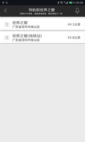 大加出行图4