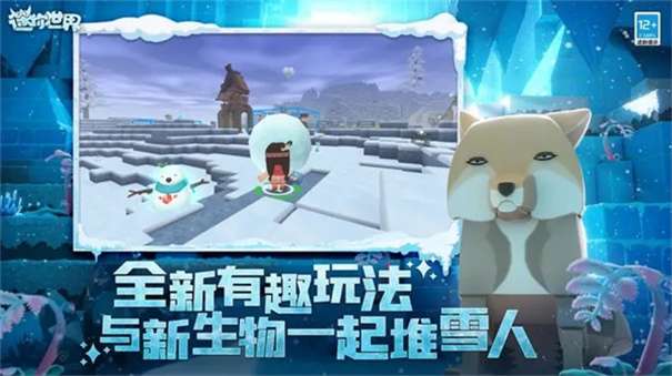 迷你世界快手版图3