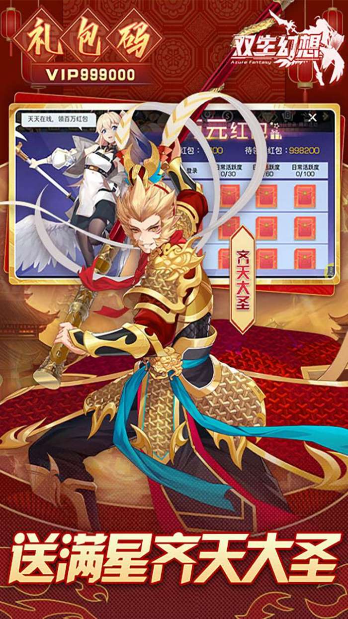 双生幻想（蛇年新春版）图3