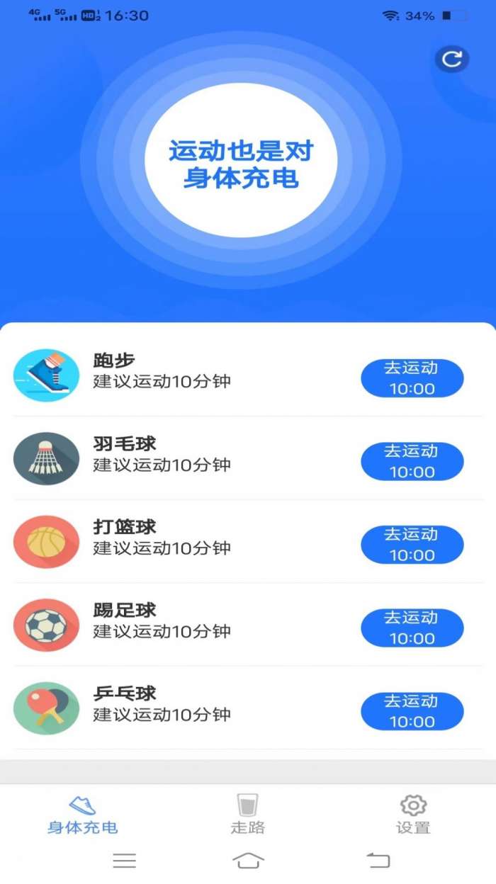 唯彩好运走走图2