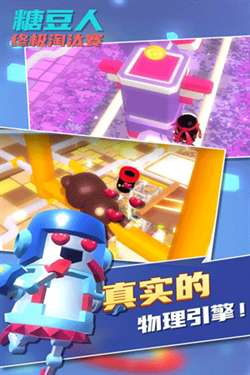 糖豆人终极淘汰赛国际服图3