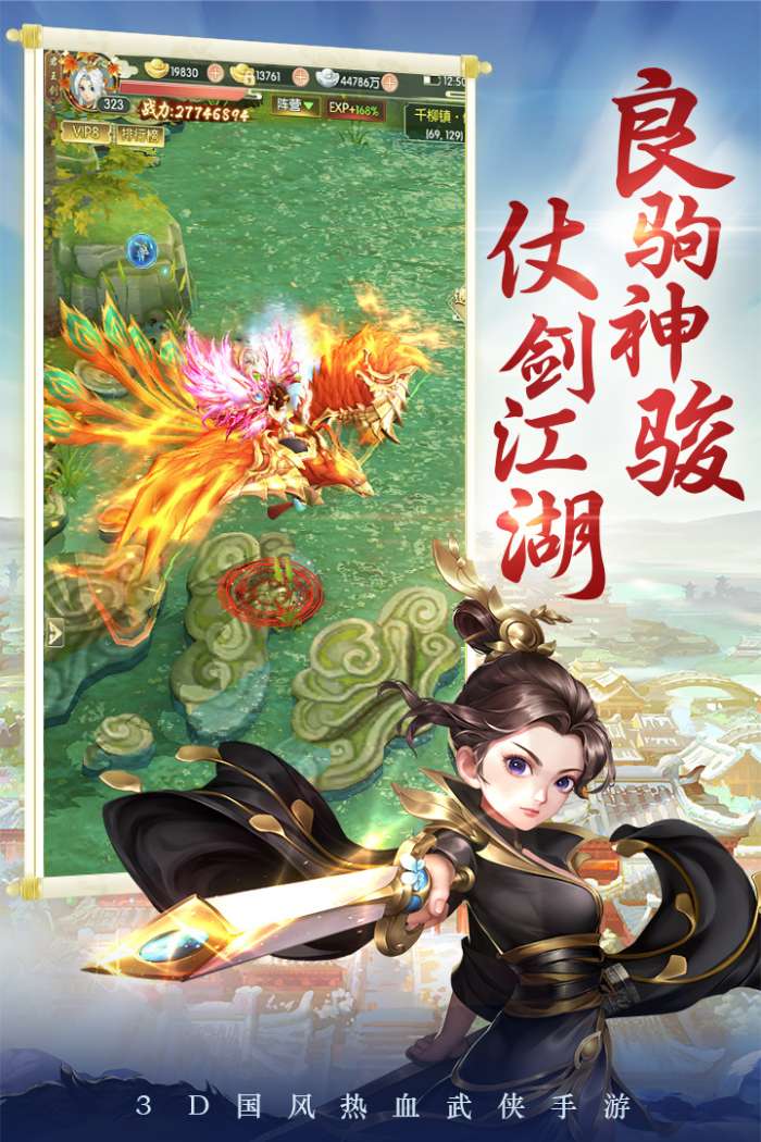 剑灵大陆官网版图3
