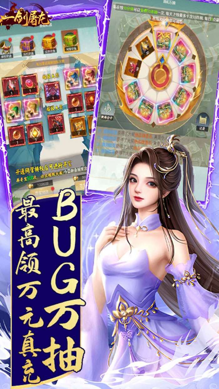 一剑屠龙（0.1折GM撸真充）图4