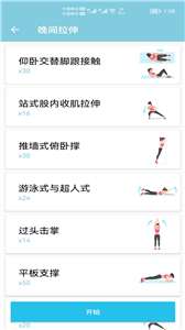 小柚减肥健身图1