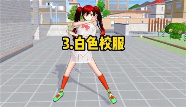 樱花校园模拟器玛塔塔同款图2